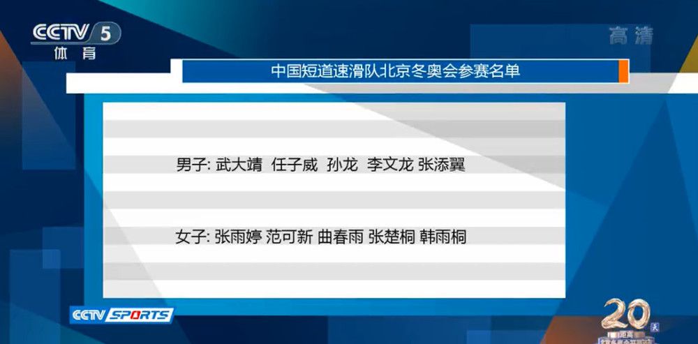 不过帕瓦尔似乎还没有做好首发的准备，因此国米的首发阵容与此前应该相差不大。